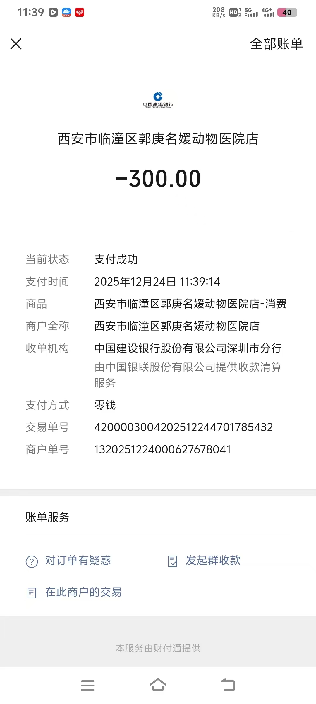 图片[5]-报销绝育相关费用详细-MeowWoof-喵汪同盟