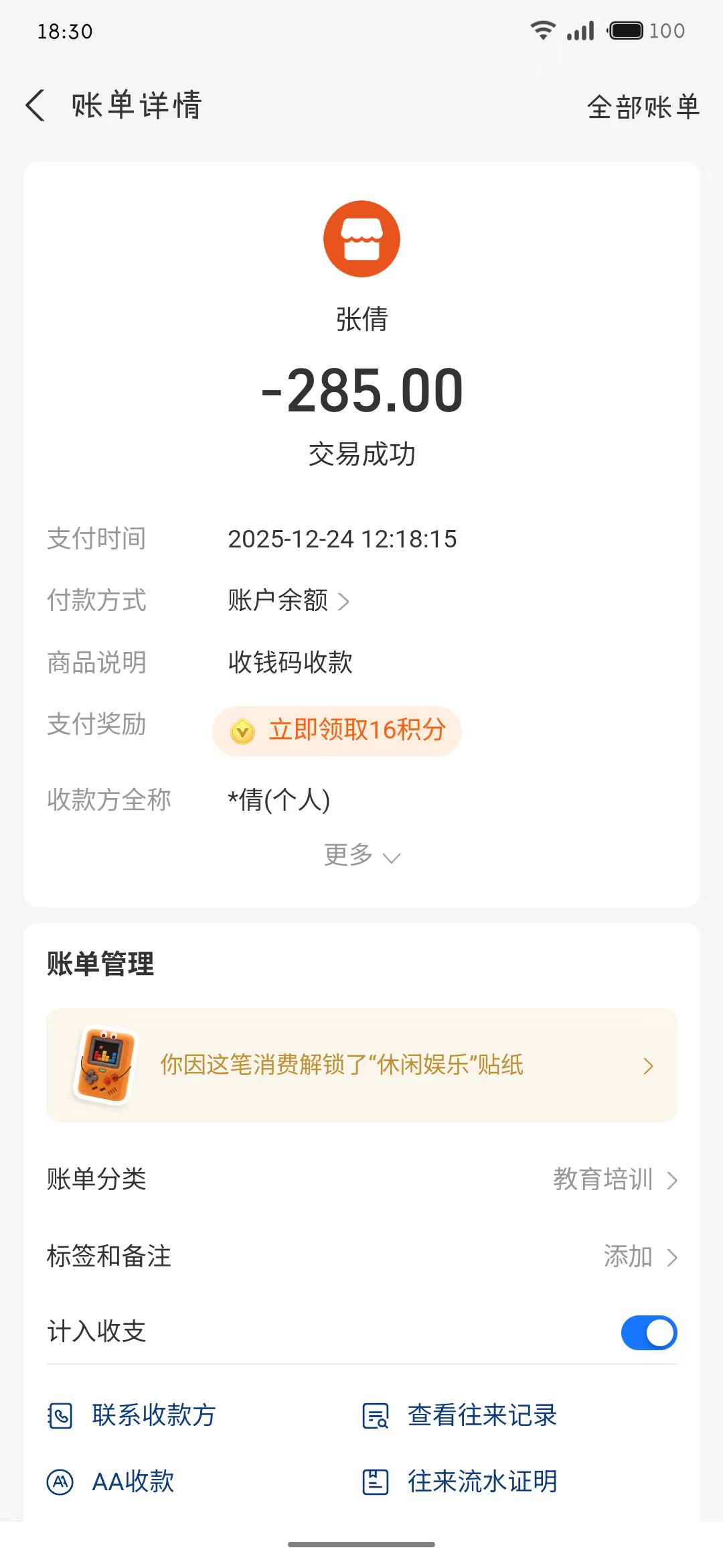 图片[4]-报销绝育相关费用详细-MeowWoof-喵汪同盟