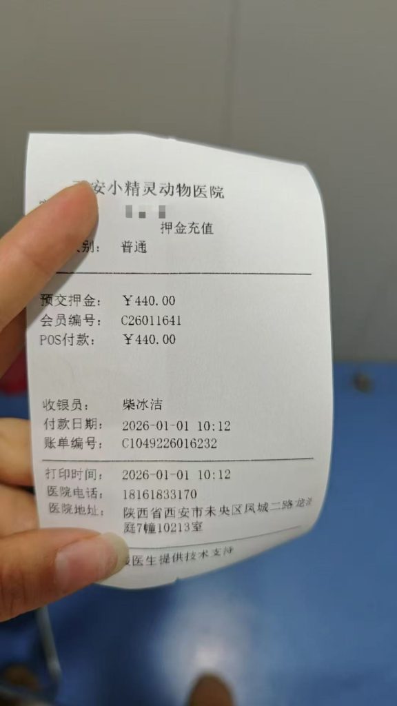 图片[3]-报销绝育相关费用详细-MeowWoof-喵汪同盟