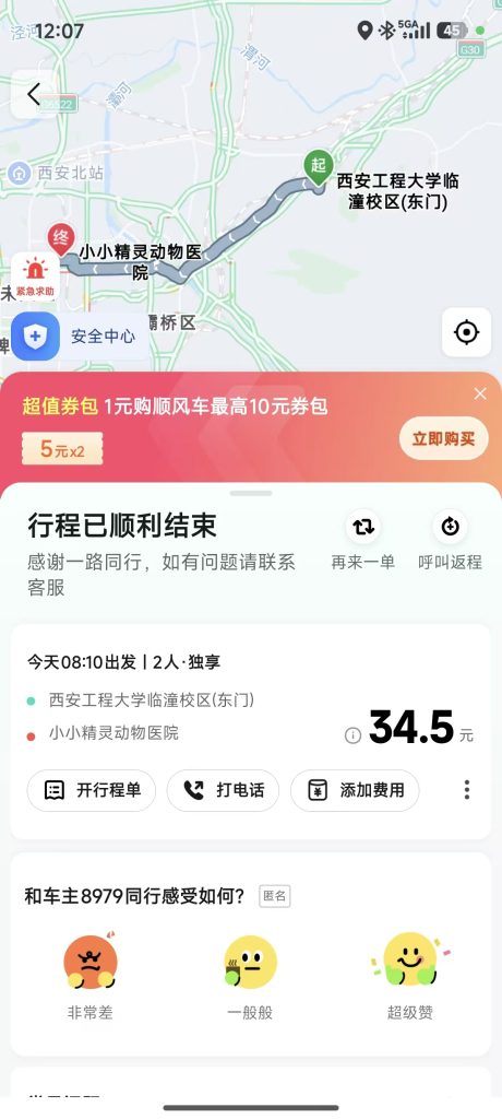 报销绝育相关费用详细-MeowWoof-喵汪同盟