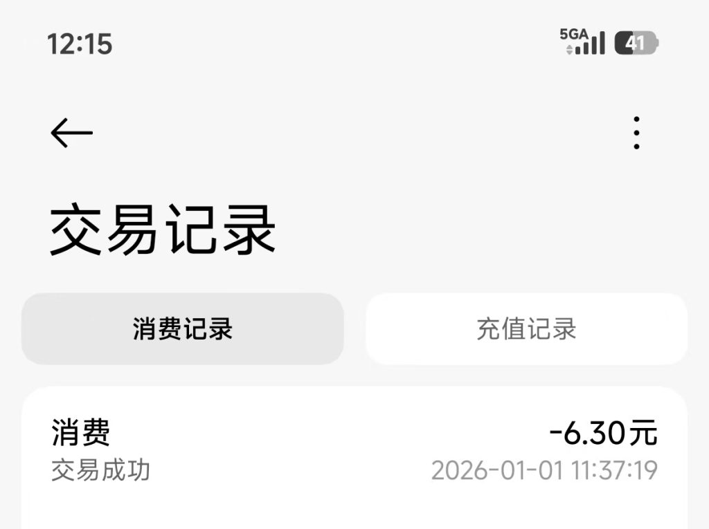 图片[2]-报销绝育相关费用详细-MeowWoof-喵汪同盟