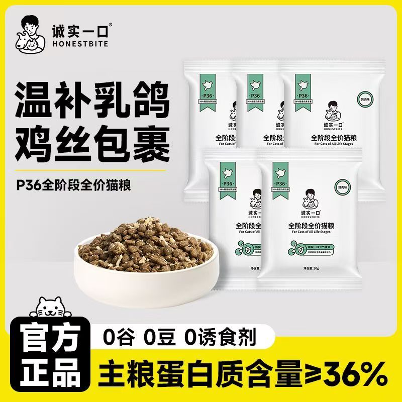 小袋猫粮-MeowWoof-喵汪同盟